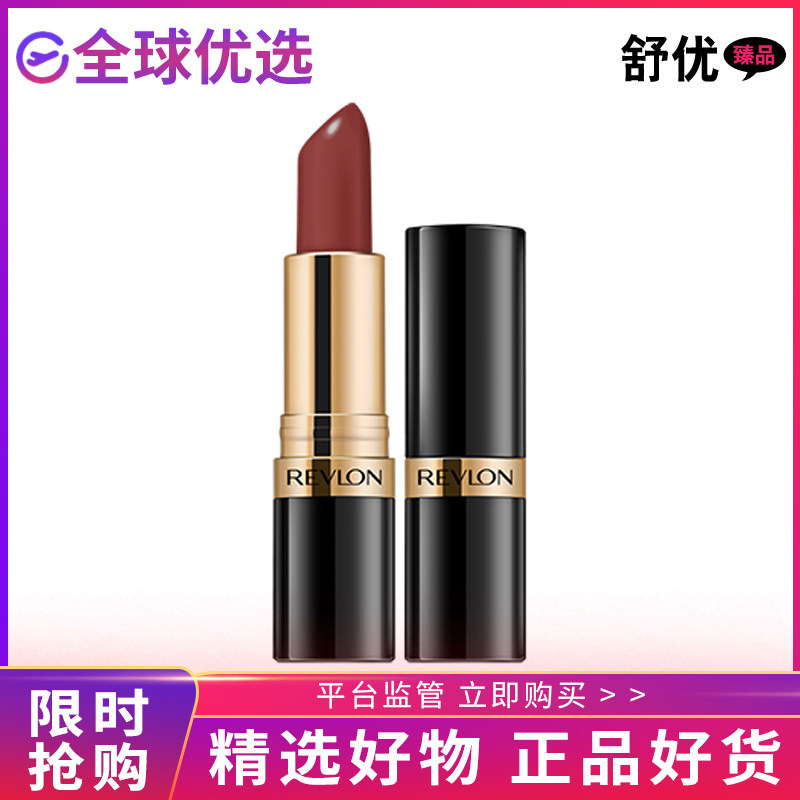 【正品】露华浓丽采保湿滋润唇膏女士哑光黑管口红不掉色化妆品