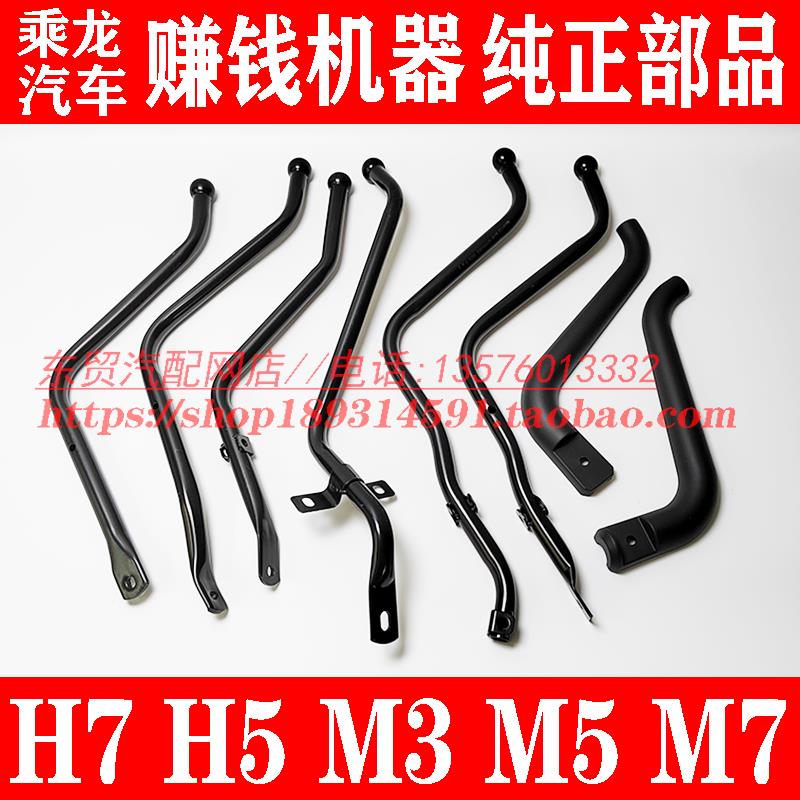 东风柳汽乘龙H5H7M3前下视支架M5M7圆镜支架车头镜铁支架塑料护罩