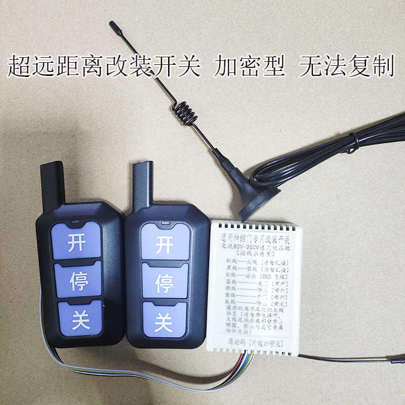 防覆制滚动码栅栏机遥控器开 关电动伸缩门无线 线接收器远距离三