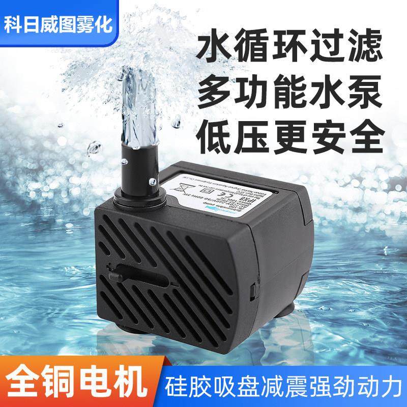 假山盆景24V鱼缸喷泉水池循环鱼池抽水泵流水静音过滤潜水泵直流,五金/工具,水泵,淘宝优惠券,粉丝福利购,淘宝优惠卷