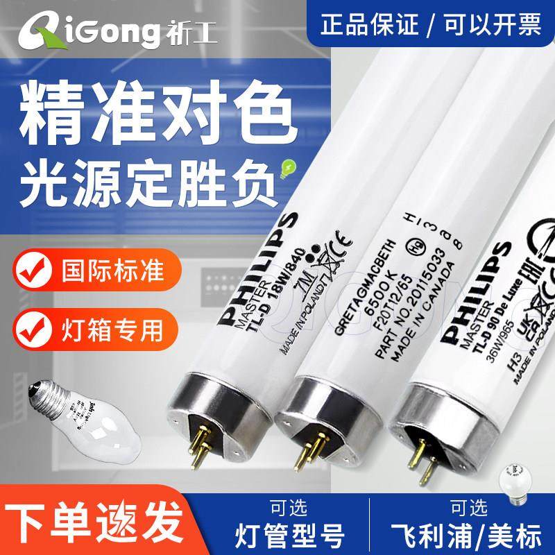 对色灯箱D65/U35/U30/TL84/UV灯管喜万年美标国标对色灯箱用灯管,五金/工具,比色计及比色灯箱,淘宝优惠券,粉丝福利购,淘宝优惠卷