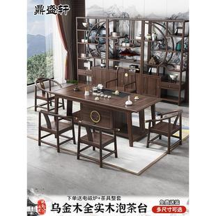 新中式茶桌椅组合乌金木全实木茶台一桌五椅办公家用功夫泡茶几
