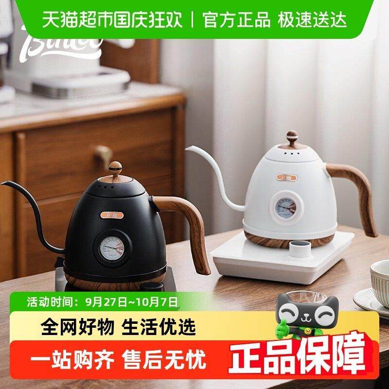 Bincoo智能温控手冲咖啡壶电热水壶细口烧水壶家用手冲泡茶壶长嘴