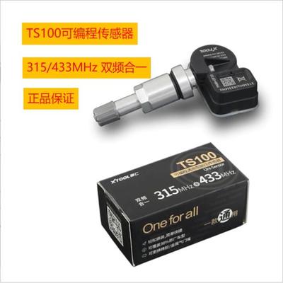 朗仁胎压感测器TS100通用型315433双频可程式设计感测器郎仁TP150