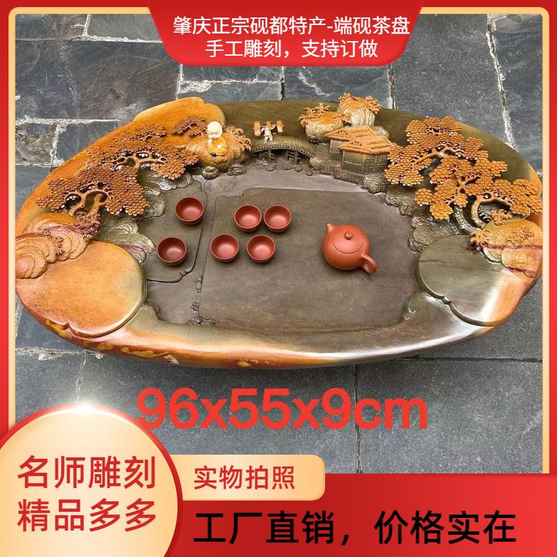 端砚茶盘肇庆精品绿端紫端宋坑天然原石家用石茶盘雕刻工厂直销
