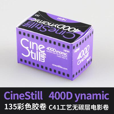 美国CineStill 400D日光卷135彩色电影胶卷C41工艺彩负除碳胶片