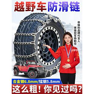 特粗越野车专用防滑炼皮卡车SUV轮胎防滑炼ATMT/RT冬季雪地轮胎炼