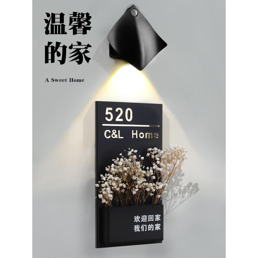 门牌号码牌家用定制带灯插花欢迎回家门贴号入户门装饰订制轻奢创