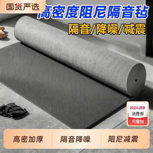 高密度阻尼隔音毡墙面减震ktv专用环保静音布吊顶隔音棉毯材料