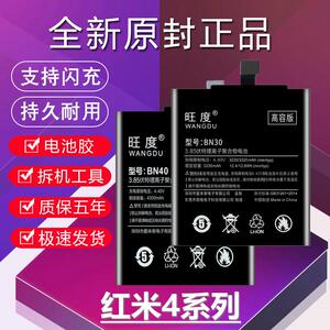 适用于红米4电池4A标准原装4X升级高容量高配版手机内置扩容电板