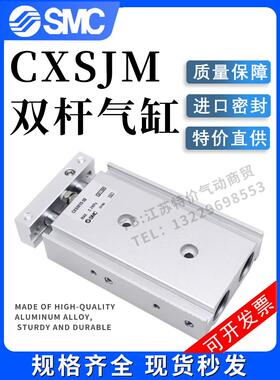 SMC气缸双轴双杆气动CXSJM10-20/CXSJL15-30*6-40-50X75X100-M9BL