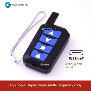 充电款大功率超强拷贝遥控器电动门伸缩门道闸抬杠卷帘门