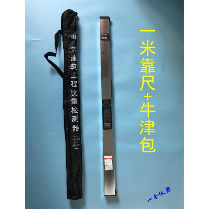 温州南方JZC-D型 水平垂直检测尺1m靠尺 建筑工程检测器 一米靠尺