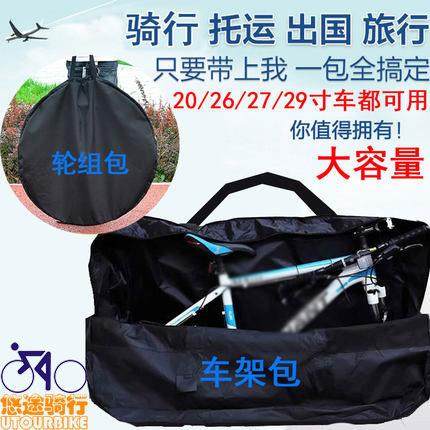 山地自行车26寸27寸29寸装车包装车袋折叠单车公路整车包收纳袋,自行车/骑行装备/零配件,自行车包,淘宝优惠券,粉丝福利购,淘宝优惠卷