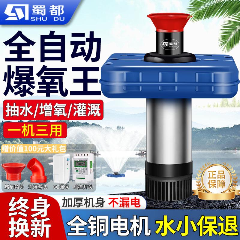 鱼塘增氧机打氧机220V专用大功率池塘充氧养殖增氧泵全自动浮水泵