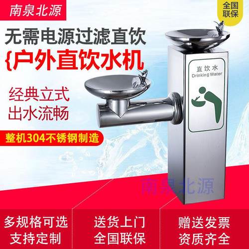 小区不锈钢饮水机户外直饮水机公共广场过滤室外洗手盆公园净水机