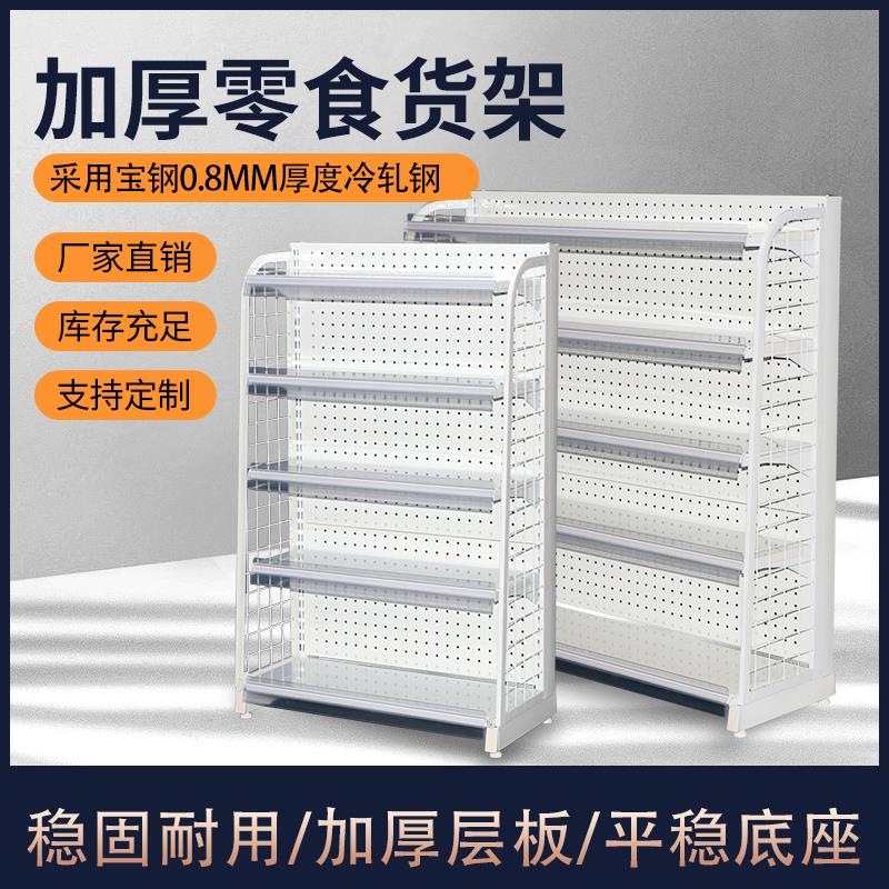 超市货架 收银台小货架 背板式口香糖层板加厚置物零食陈列架