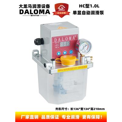 DALOMA大龙马1升齿轮电动润滑泵自带泄压功能压力20公斤