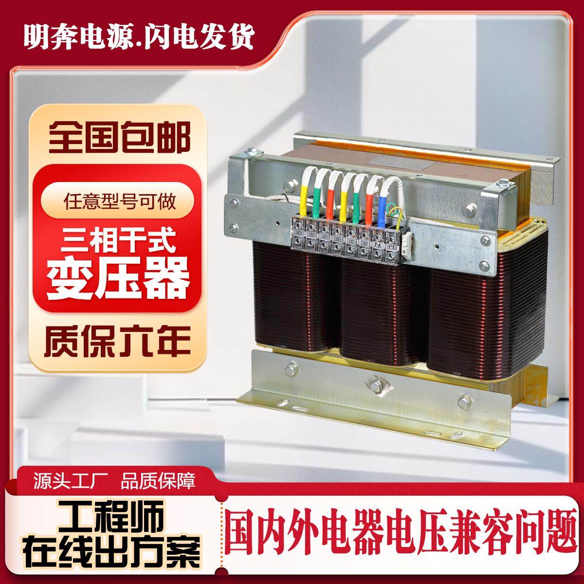 三相变压器380v转220v干 干拭隔离升降压1140v690440v415v变380v2