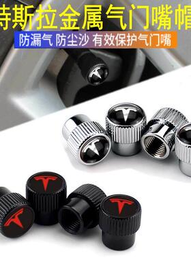 适用于Model3 ModelY电动车气嘴帽ModelS ModelX汽车轮胎气门嘴帽