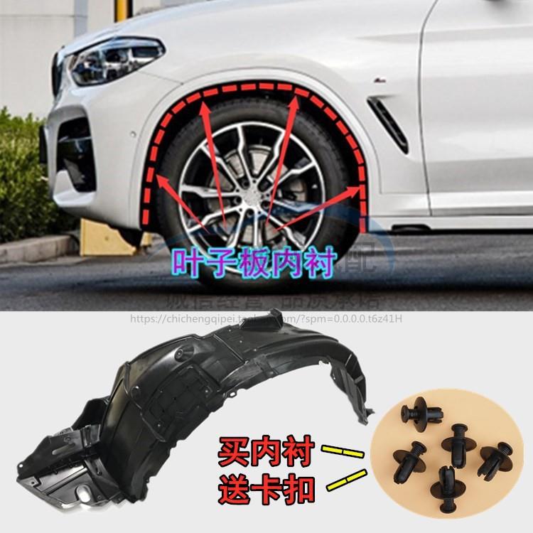 适配纳智捷S5叶子板内衬纳智捷U6前轮内衬左右轮胎内护罩板挡泥皮