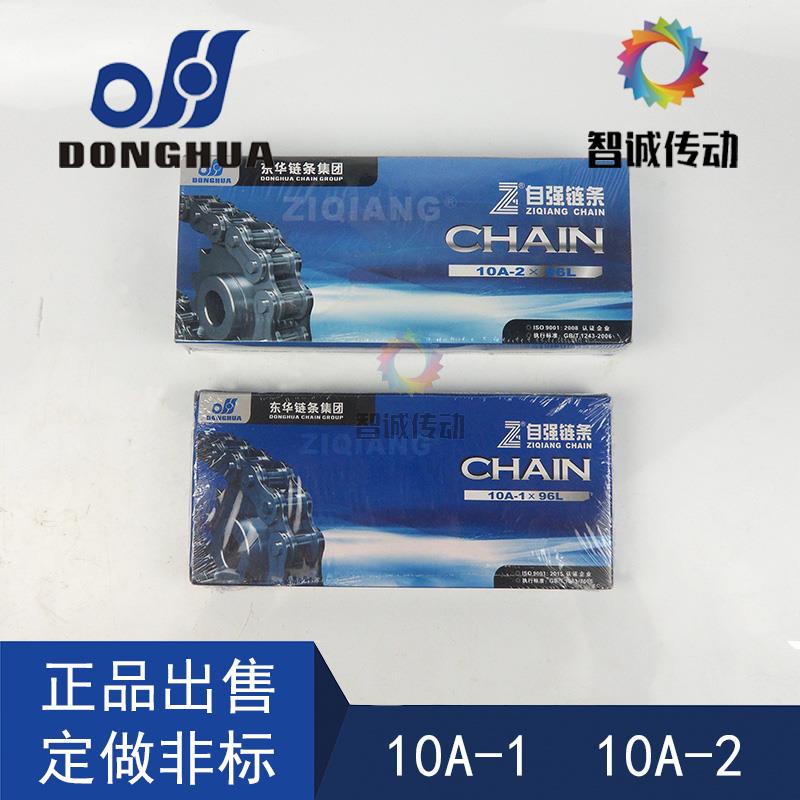 东华 自强滚子炼 短节距 精密工业炼条5分10A-1x96L/5分10A-2x96L