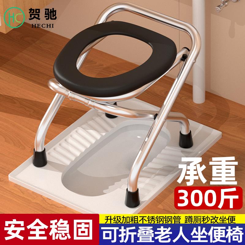 坐便椅老人折叠孕妇坐便器家用蹲便改可移动马桶凳子大便坐椅洗澡