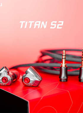DUNU达音科titans2有线耳机入耳式HiFi动圈可换线发烧级泰坦s耳塞