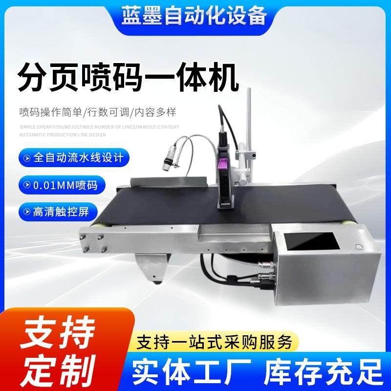12.7MM分页喷码一体机打印标签纸盒包装袋日期全自动激光喷码机,五金/工具,打标机/打码机/喷码机,淘宝优惠券,粉丝福利购,淘宝优惠卷