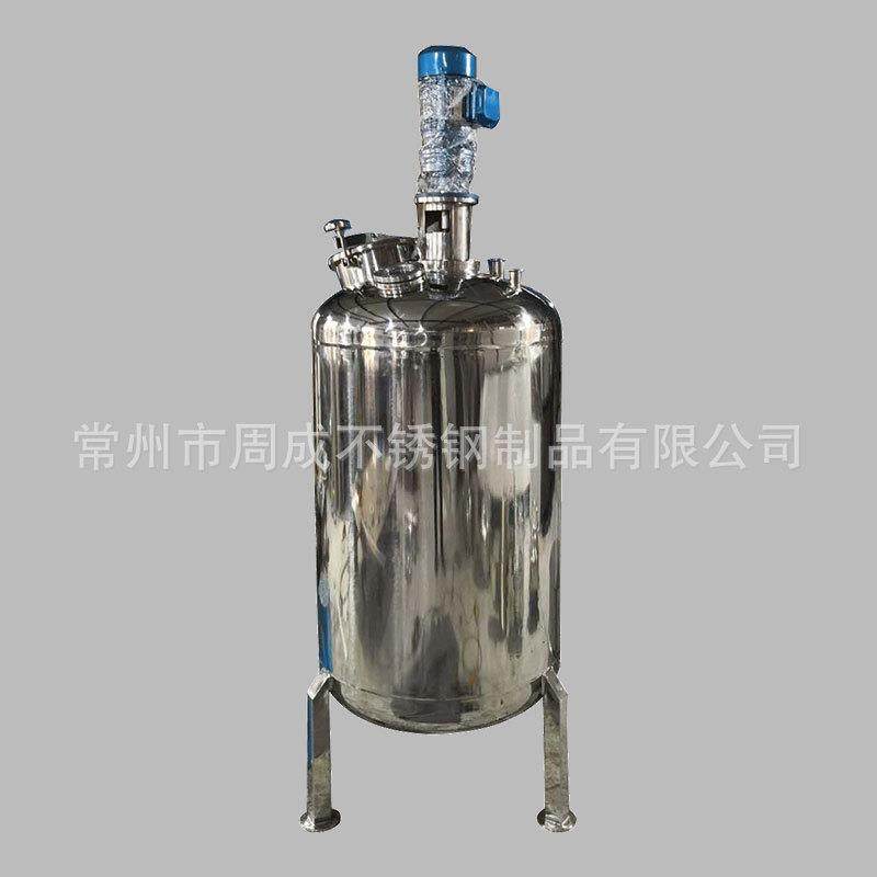 不锈钢电加热搅拌罐日化液体搅拌桶 配料罐化工乳化罐真空反应釜,大家电,锅炉配件,淘宝优惠券,粉丝福利购,淘宝优惠卷