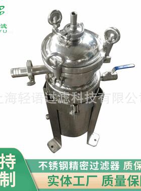 单袋过滤器1P4S 工业微型袋式水过滤器 304不锈钢精密过滤器