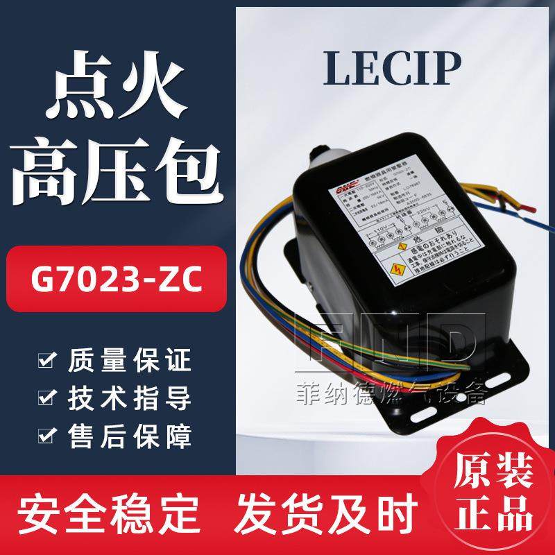 LECIP点火高压包G7023-ZC燃烧器变压器 烧嘴点火变压器,五金/工具,炉头,淘宝优惠券,粉丝福利购,淘宝优惠卷