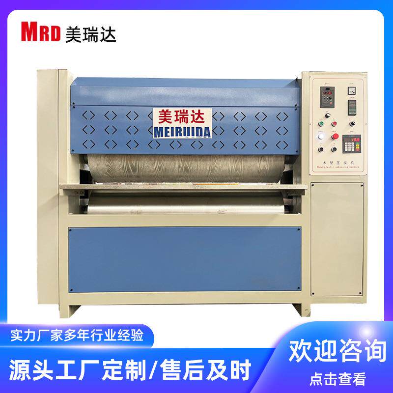 厂家直销实木家具专用木质门压花机密度板地板衣柜木塑压花机