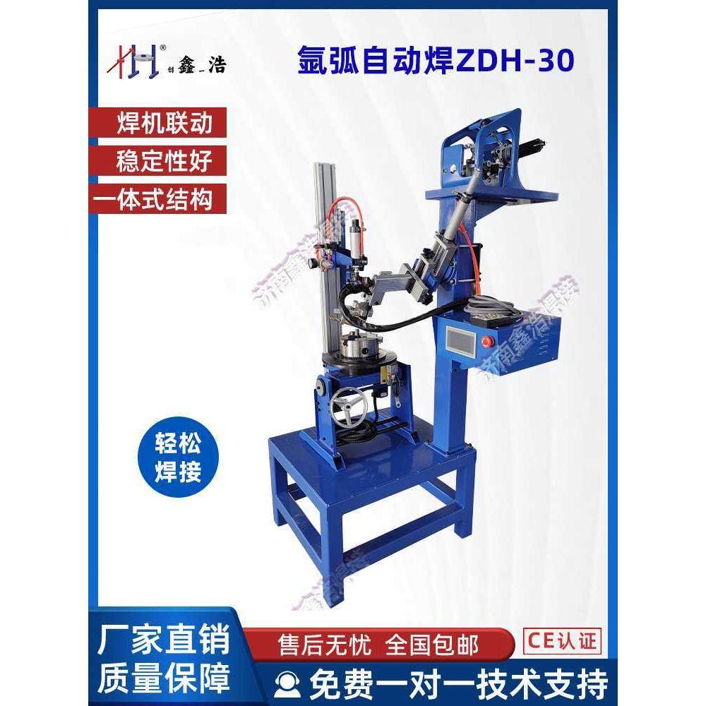氩弧自动焊设备碳钢和不锈钢材质焊接结构紧凑一体化设计,五金/工具,电焊丝,淘宝优惠券,粉丝福利购,淘宝优惠卷
