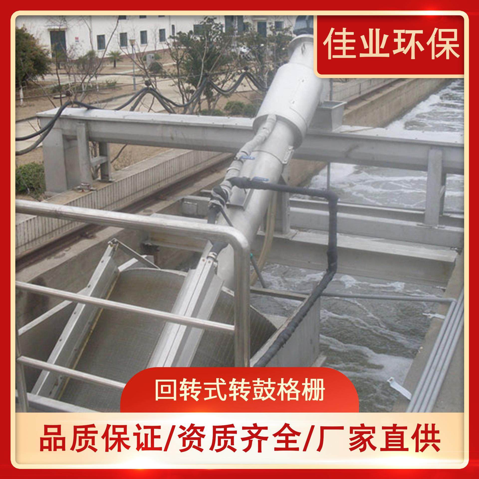 转鼓式格栅ZG螺旋转鼓除污机一体化污水过滤器高精度过滤机械格栅,五金/工具,水质污染防治设备,淘宝优惠券,粉丝福利购,淘宝优惠卷