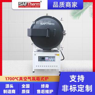 真空气氛箱式炉1700真空退火炉实验室高温真空马弗炉硅钼棒炉工厂