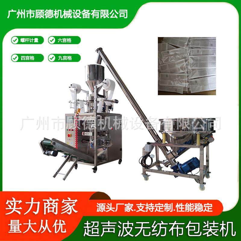 九宫格艾渣片中药粉包装机超声波颗粒多列海盐包装机足浴粉四边封,办公设备/耗材/相关服务,包装机,淘宝优惠券,粉丝福利购,淘宝优惠卷