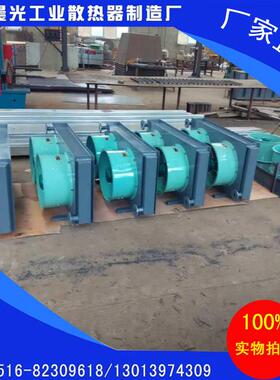 徐州【晨光欣】供应 防爆 热风机 工业暖风机 蒸汽 热水