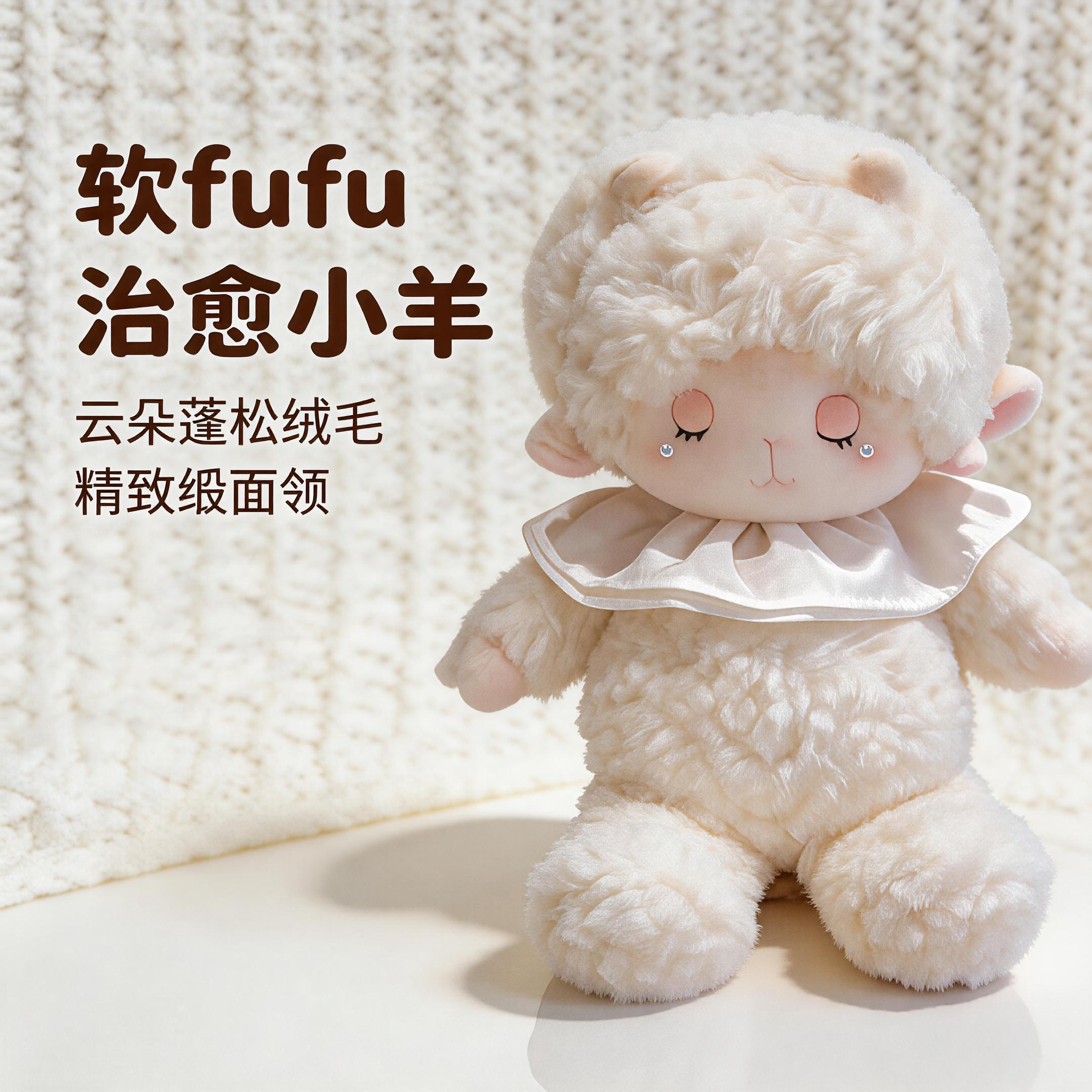 晚安小羊玩偶一对女孩睡觉抱公仔毛绒玩具治愈娃娃送女生生日礼物