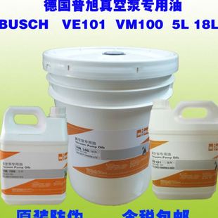 德国普旭真空泵专用油VM VSC100号级旋片真空泵油 VG100 VE101