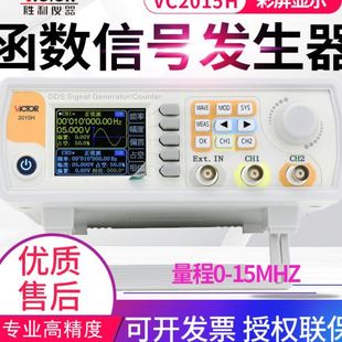 2040H 勝利函數(shù)信號發(fā)生器VC2015H 2060H任意波形頻率計(jì)2006A