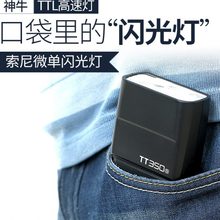 GODOX神牛TT350C/N/S/O/P/ F/闪光灯微相机TTL速同步小型机顶