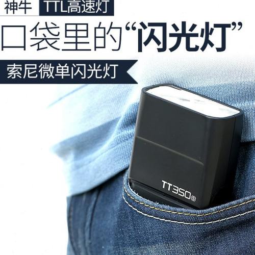 GODOX神牛TT350C/N/S/O/P/ F/闪光灯微相机TTL速同步小型机顶