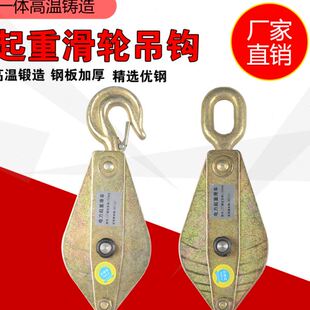 kt起重滑轮吊钩起重滑车钢丝绳升降吊环铁质滑轮轮定滑轮电力滑