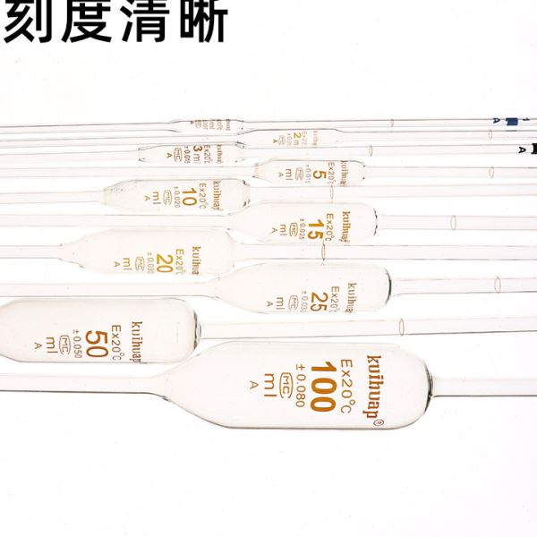 大肚移液管 标吸管 胖肚吸管1/2/3/5/10/25/50/100ml实验器材