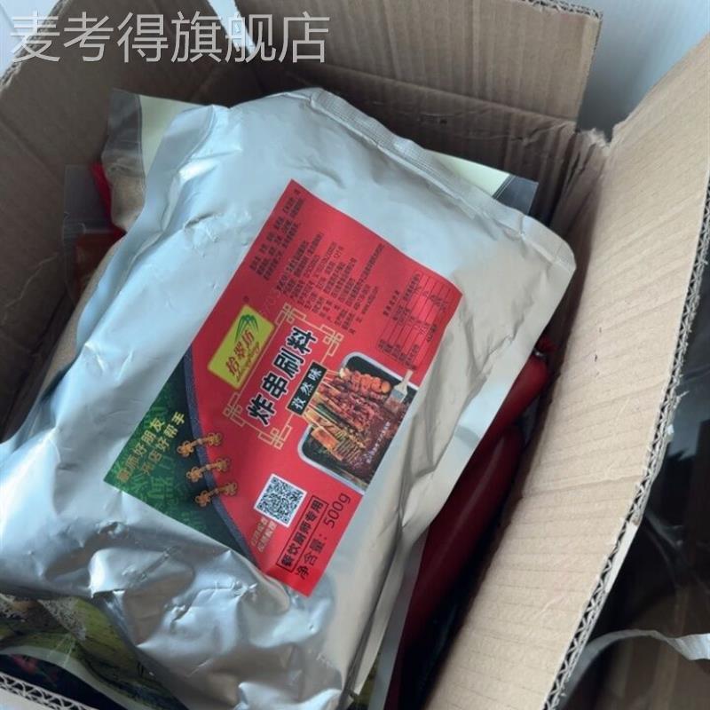 鲜货拾翠坊炸串刷料酱商用路边摊油炸串串酱料大排档烧烤撒料调料