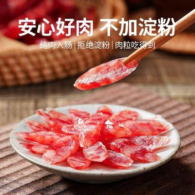 【30天热销799件】云南特产玫瑰黑猪冰糖蜂蜜小甜肠开远广式腊肠