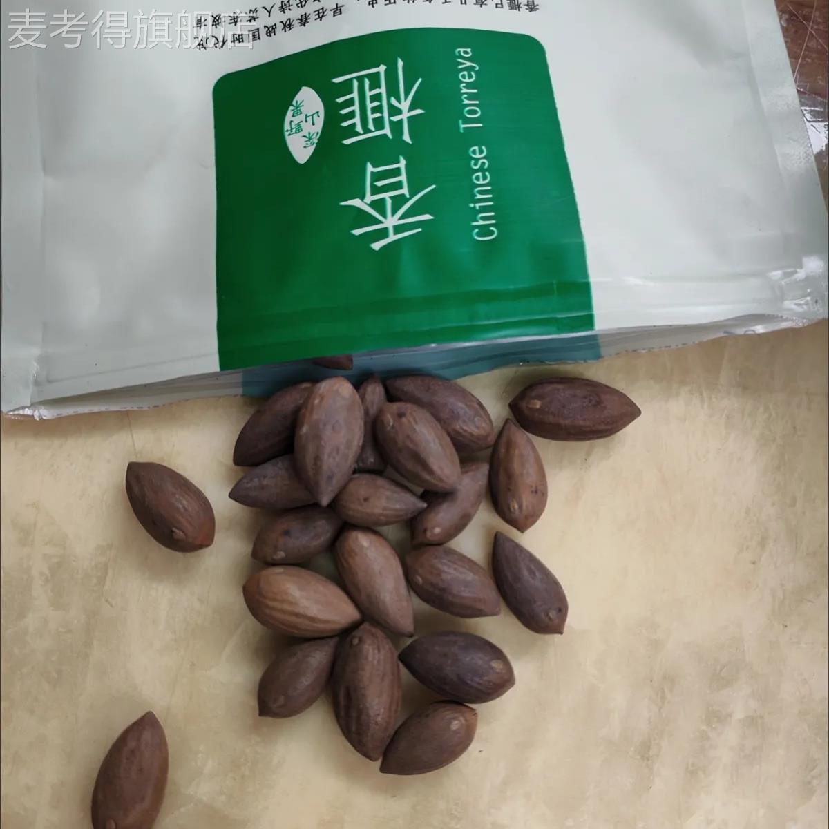 2025新货香榧子诸暨枫桥正宗新货坚果炒货袋装500g250g香榧子原味