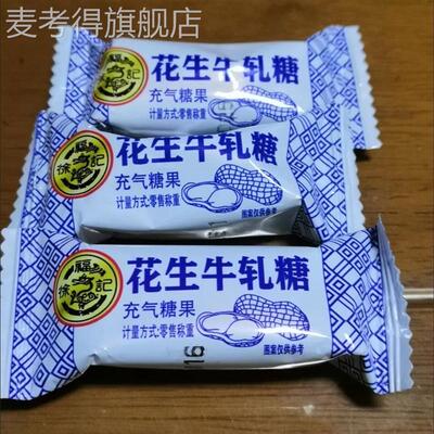 徐福记花生牛轧糖240g袋装结婚礼订婚糖满月专用喜糖果官方正品