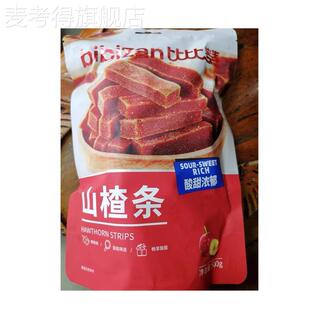 板正比比赞山楂条办公室追剧小零食宿舍小吃休闲食品果干果脯蜜饯